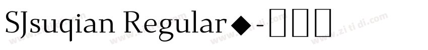 SJsuqian Regular◆字体转换